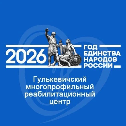 Гулькевичский МРЦ