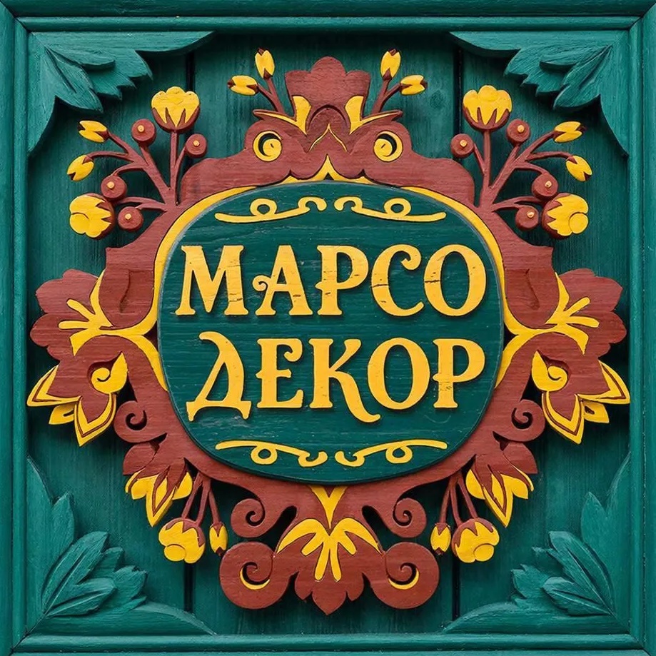 Студия декора МАРСО