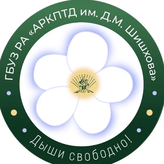 ГБУЗ РА «Адыгейский республиканский клинический противотуберкулезный диспансер имени Д.М. Шишхова»