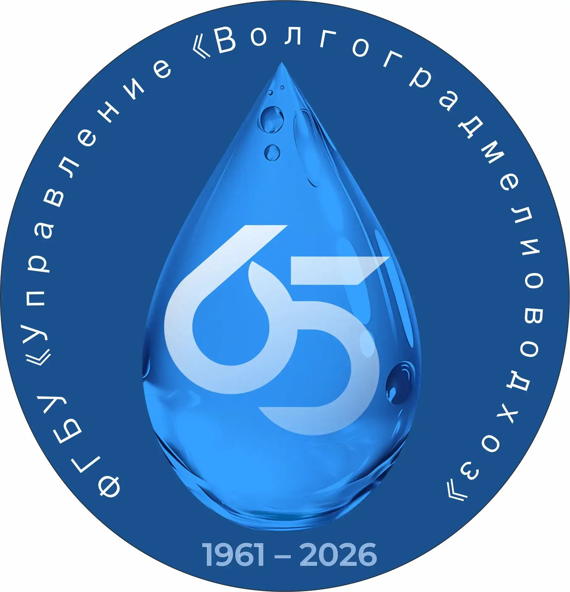 ФГБУ «Управление «Волгоградмелиоводхоз»