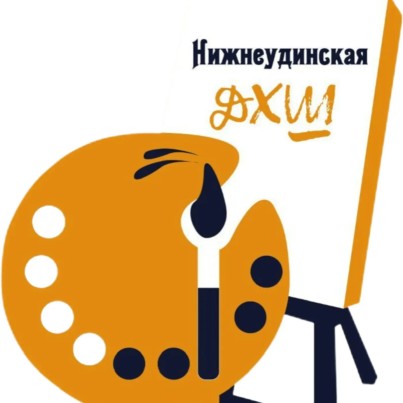 Нижнеудинская ДХШ