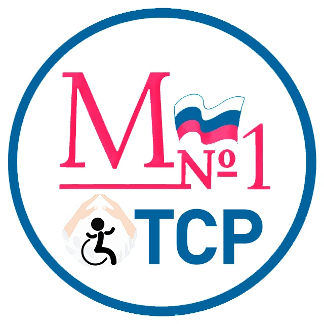 Медтехника №1•Инвалидные коляски•ТСР