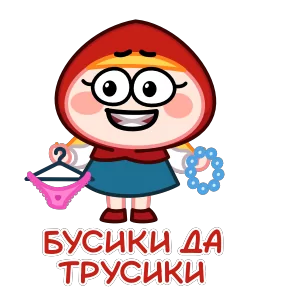 Красная Шапка — стикер для MAX