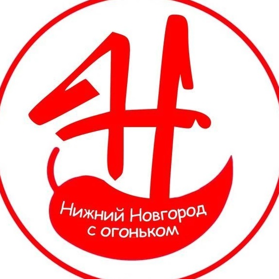 Нижний Новгород с огоньком