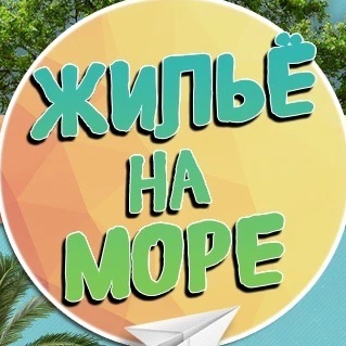 Отдых и жильё на море