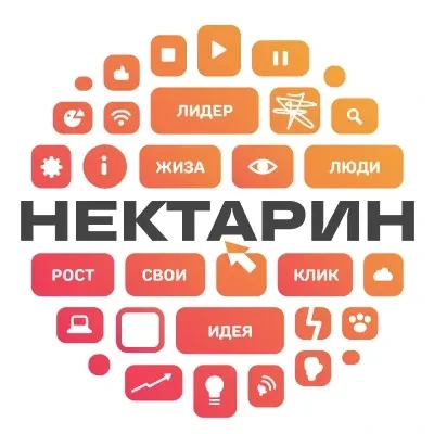 НЕКТАРИН. Диджитал на человеческом