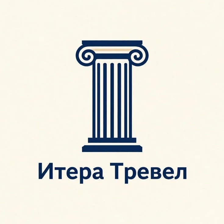 Итера Тревел | путешествие как искусство 🏛️