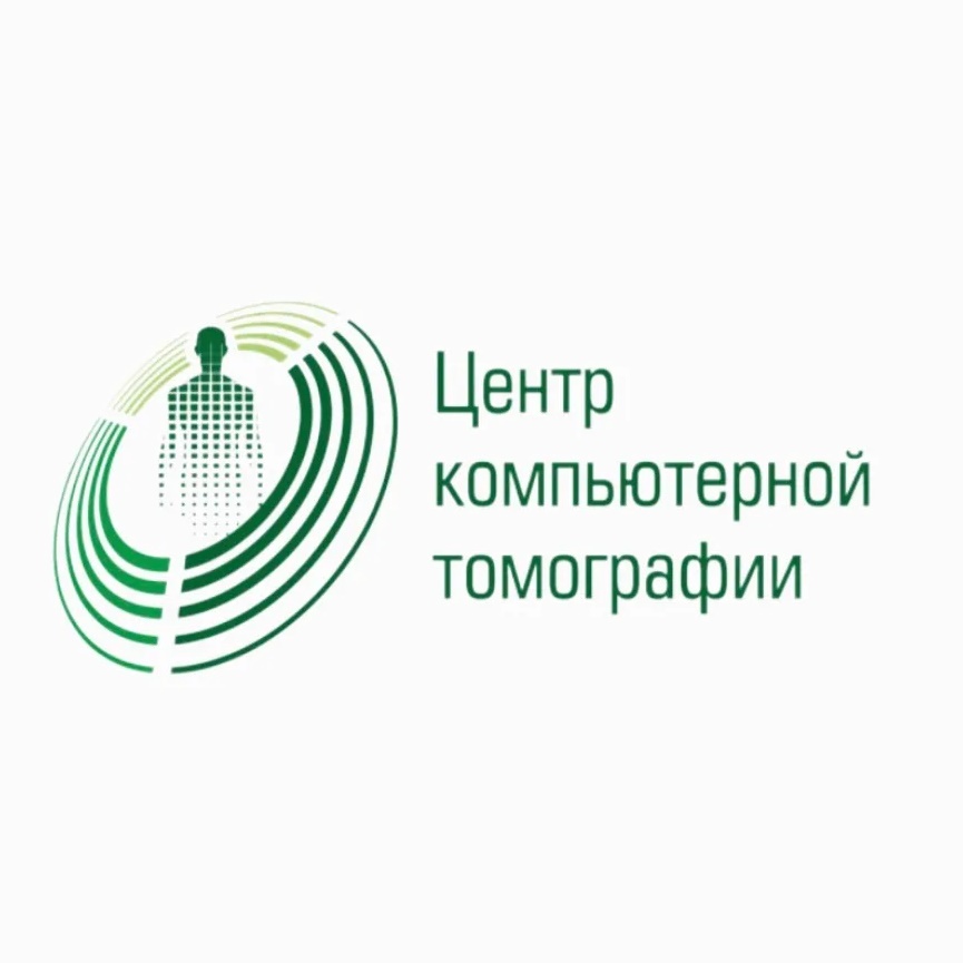 Центр Компьютерной Томографии