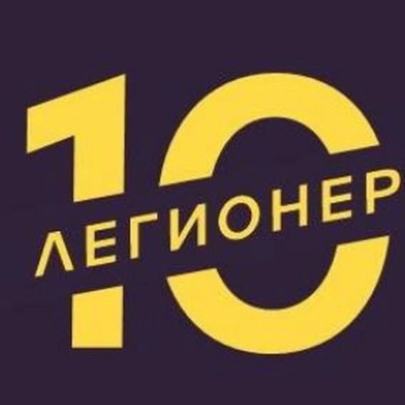 Футбольные сборы "ЛЕГИОНЕР"