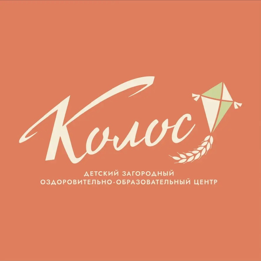 Детский загородный центр «Колос»