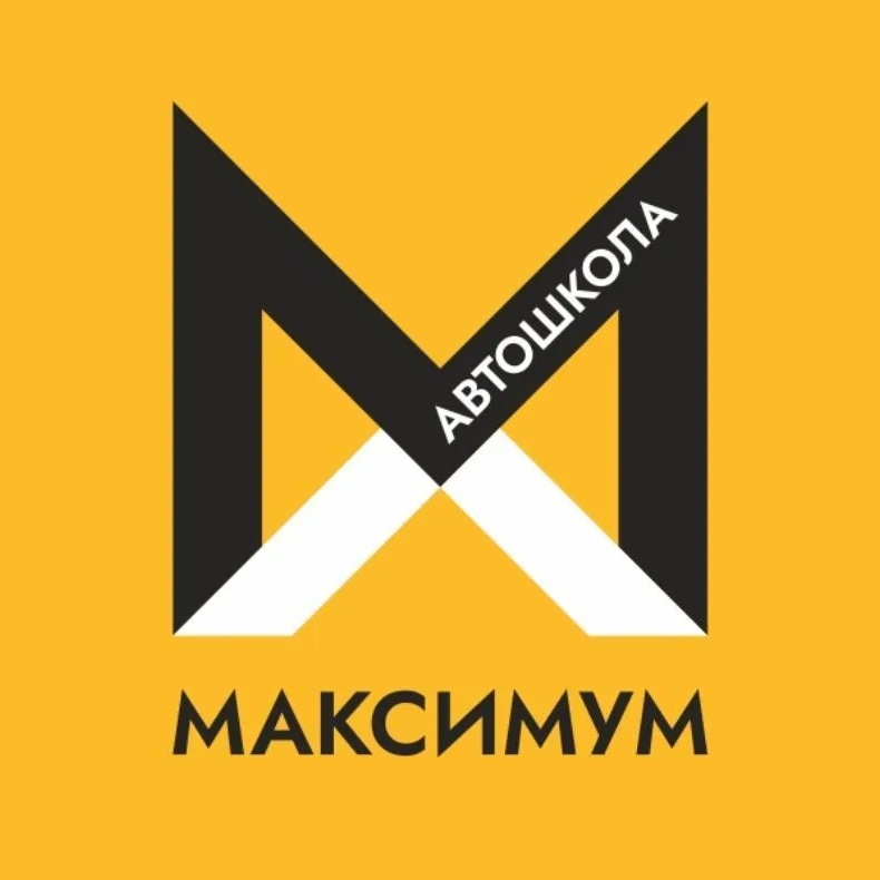 Автошкола Максимум