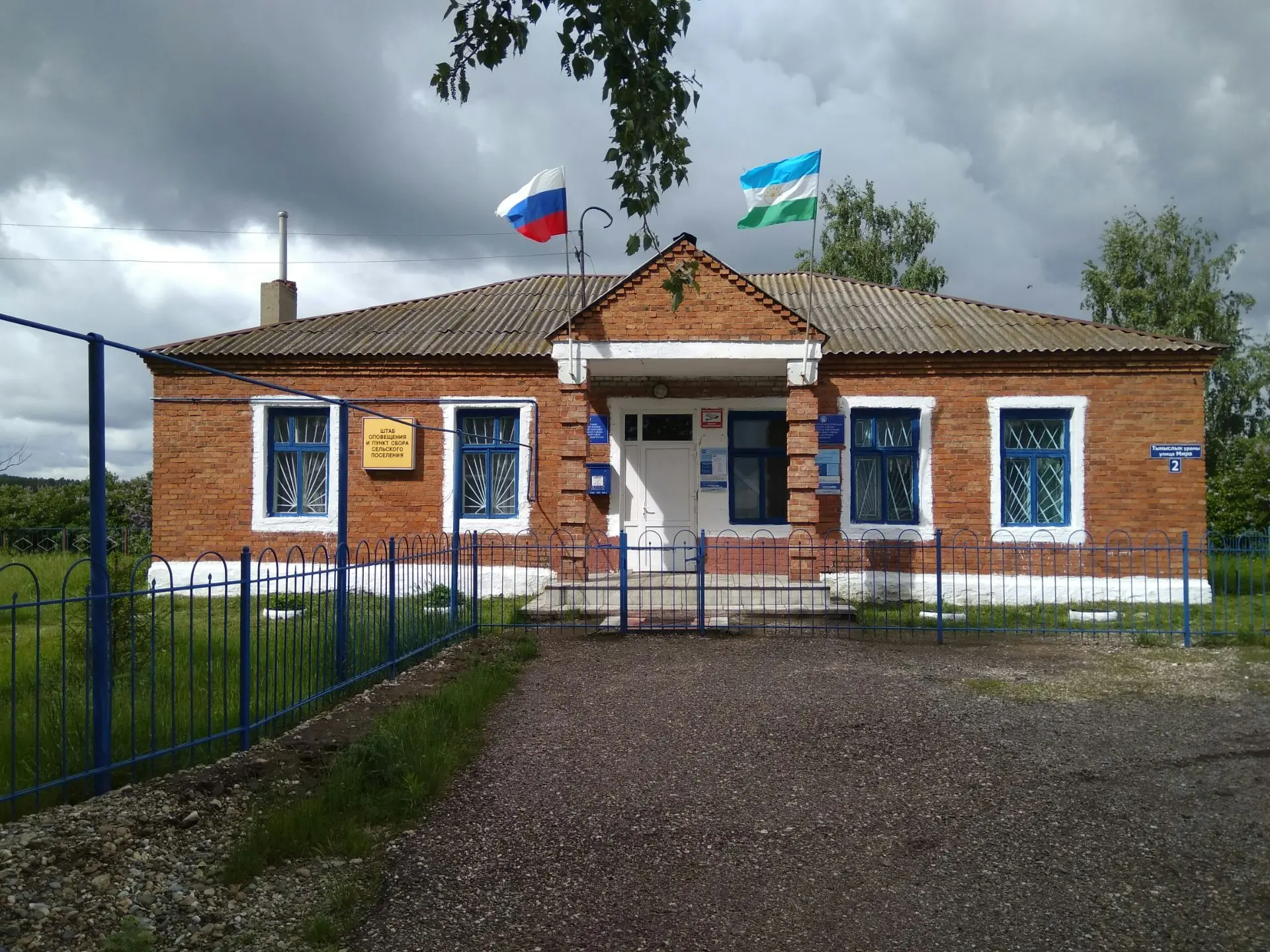 Администрация сельского поселения Сарышевский сельсовет муниципального района Мелеузовский район Республики Башкортостан