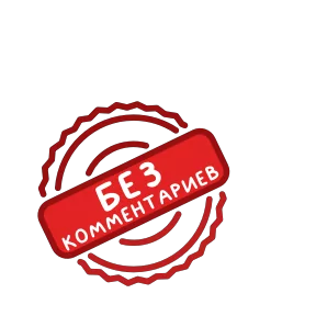 Фразеологизмы — стикер для MAX