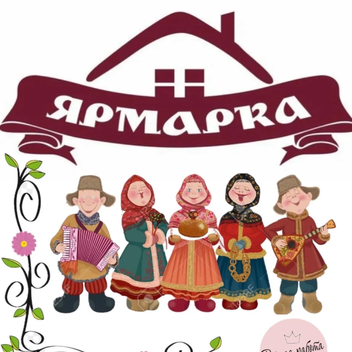 Ярмарка рукоделия Handmade