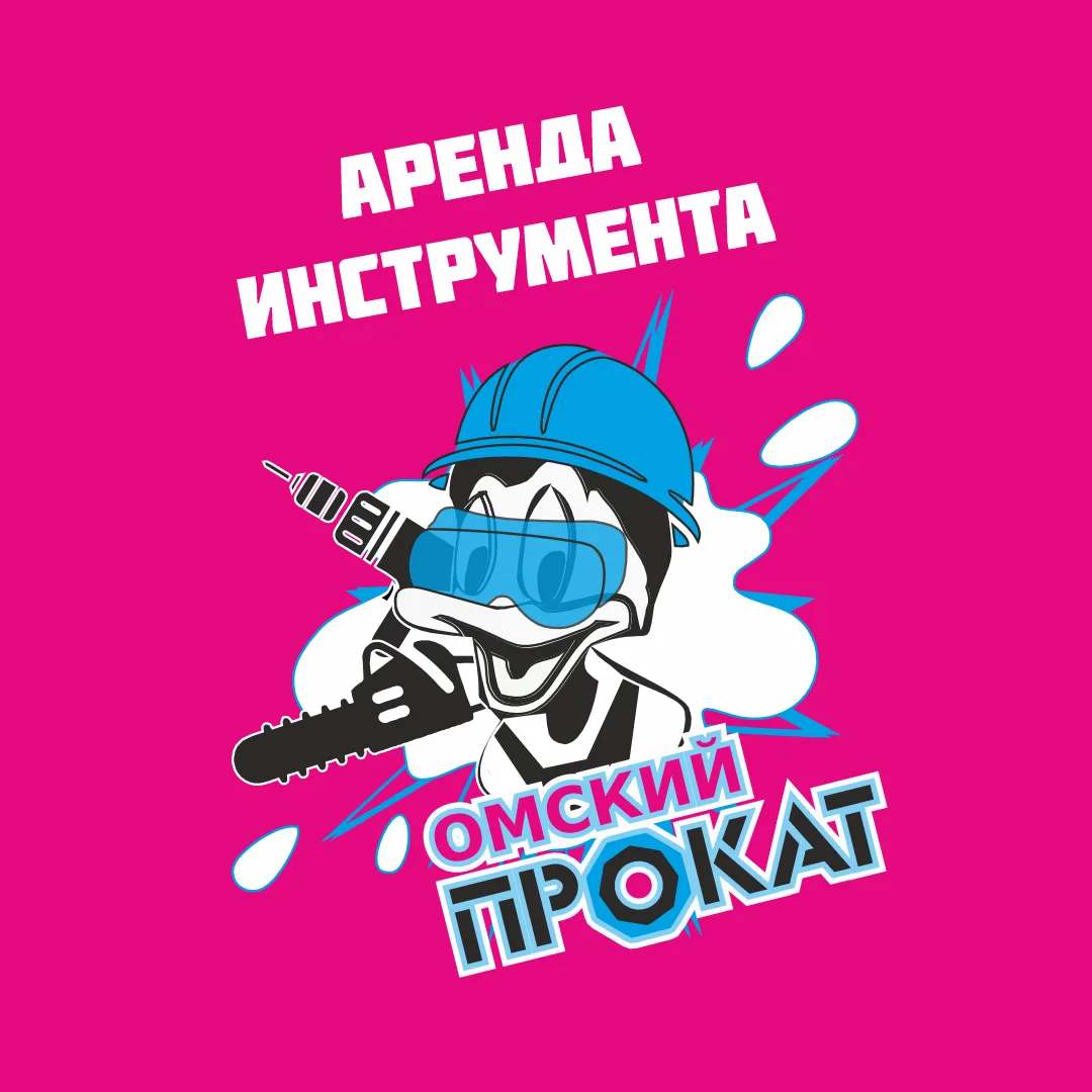 Омский прокат