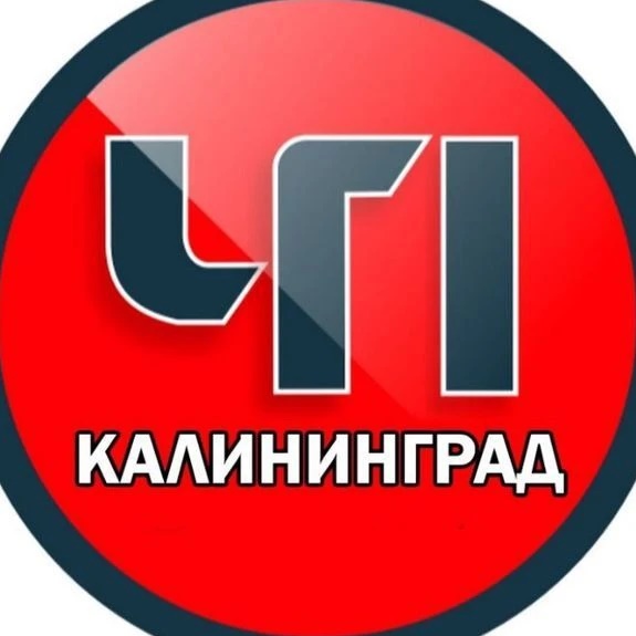 Калининград ЧП