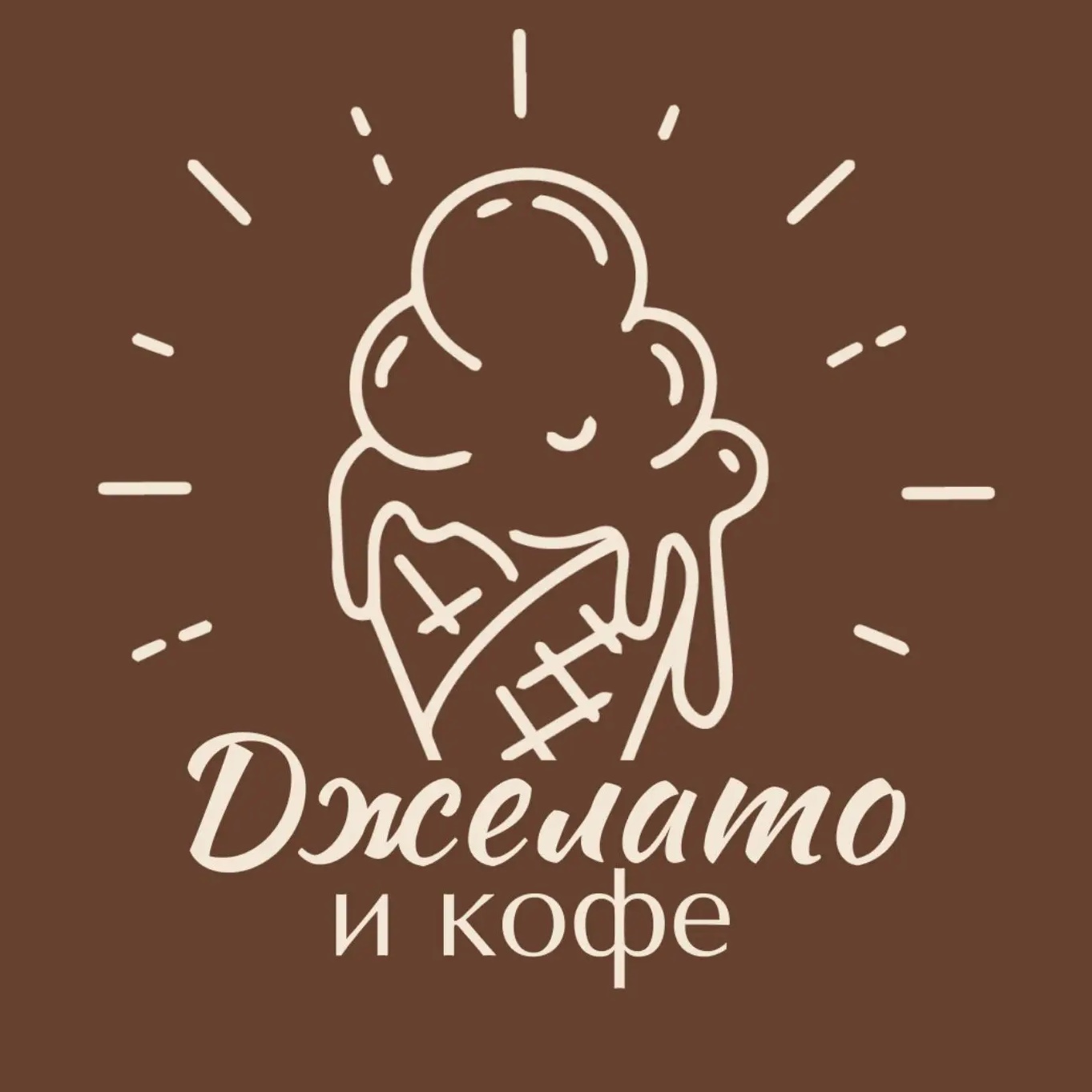 Джелато и Кофе