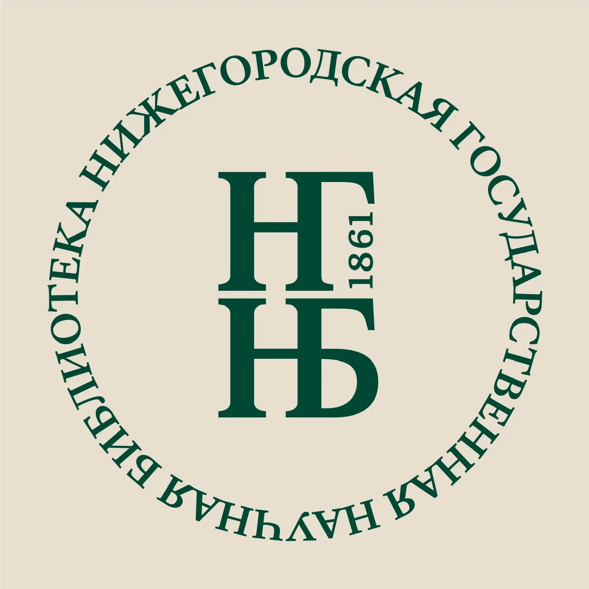 Нижегородская областная научная библиотека