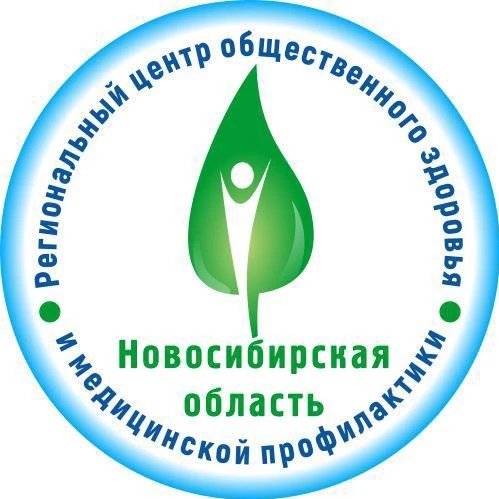 Будь здоров в Новосибирске!