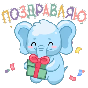 Открытки — стикер для MAX