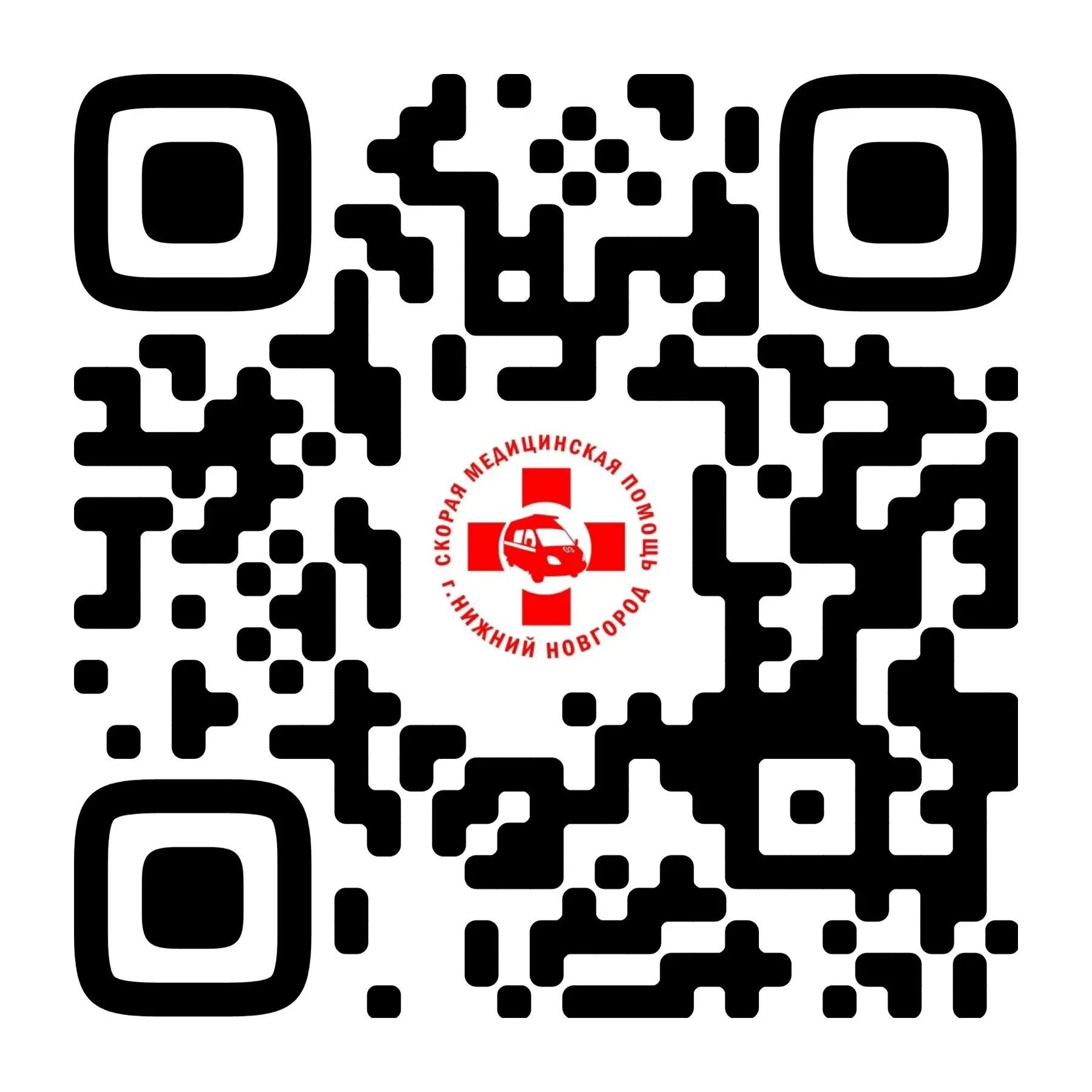 ГБУЗ НО ССМПНН