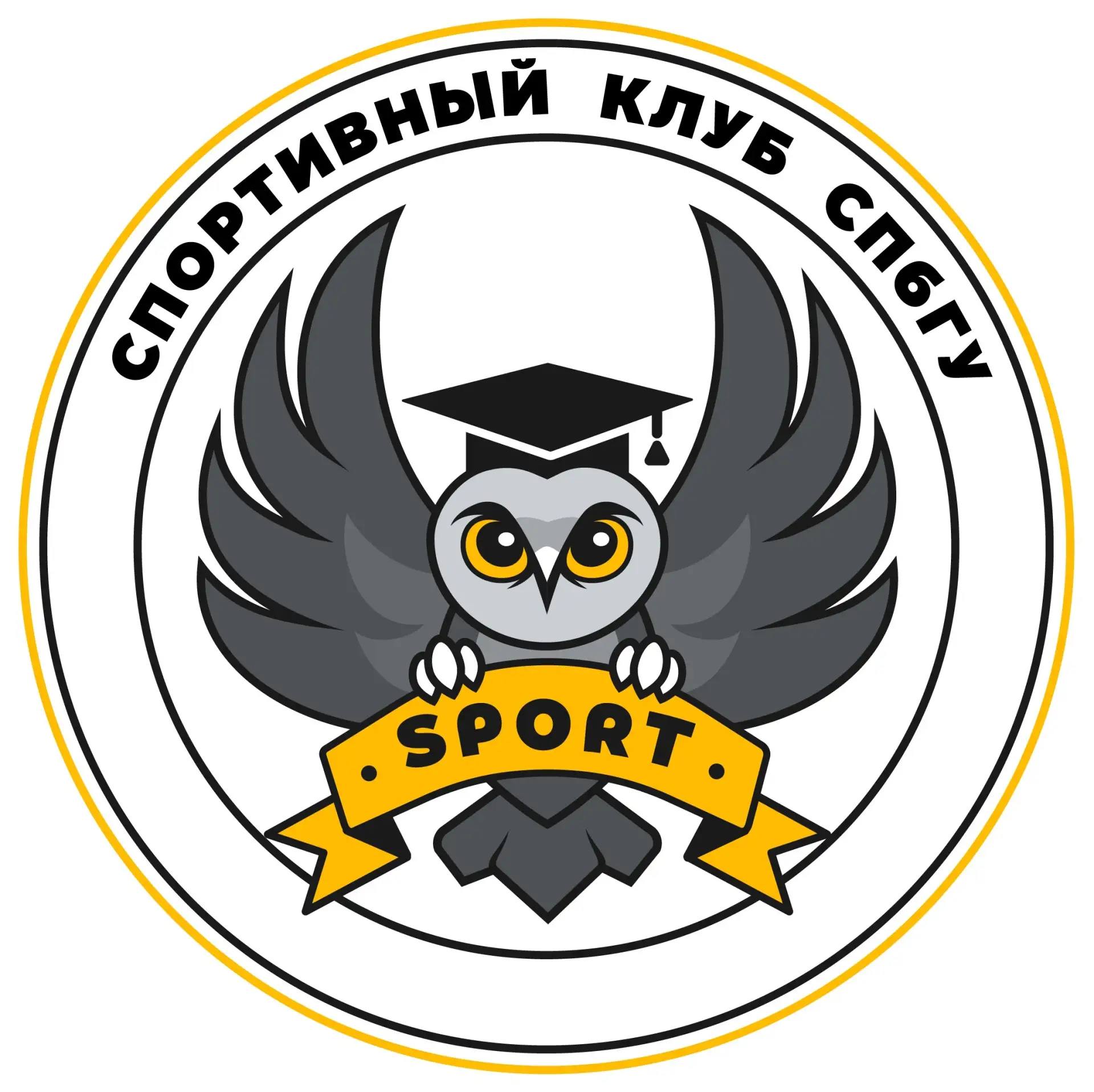 Спортивный клуб СПбГУ