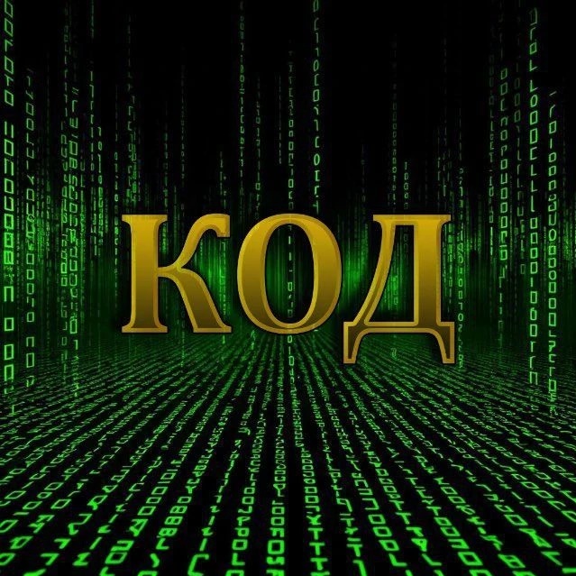 КОД-Проект