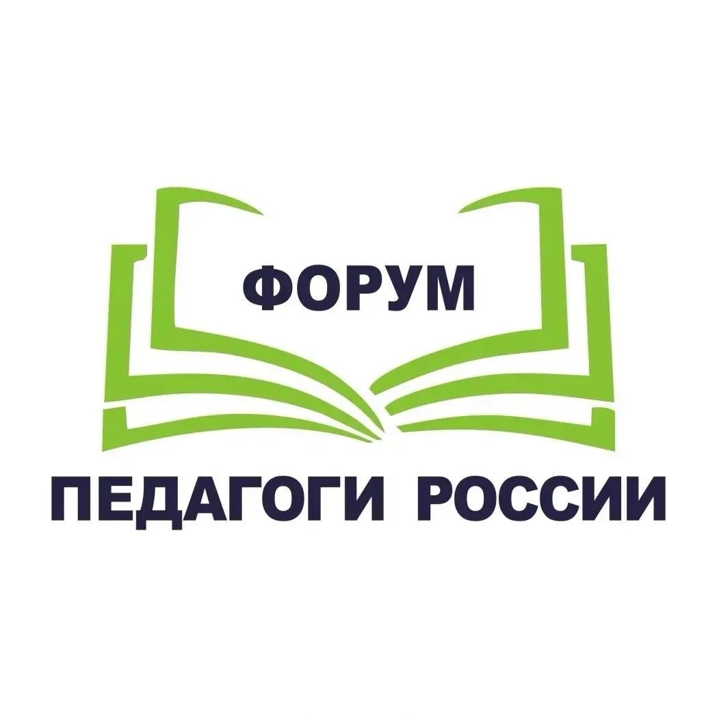 Аватар канала ПЕДАГОГИ РОССИИ: ИННОВАЦИИ В ОБРАЗОВАНИИ