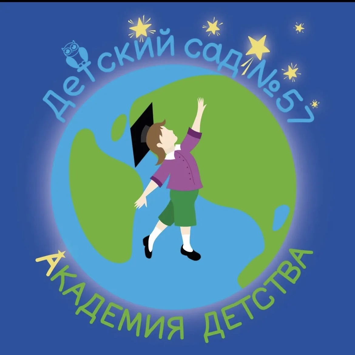 ГБДОУ детский сад 57 Кировского района Санкт-Петербурга