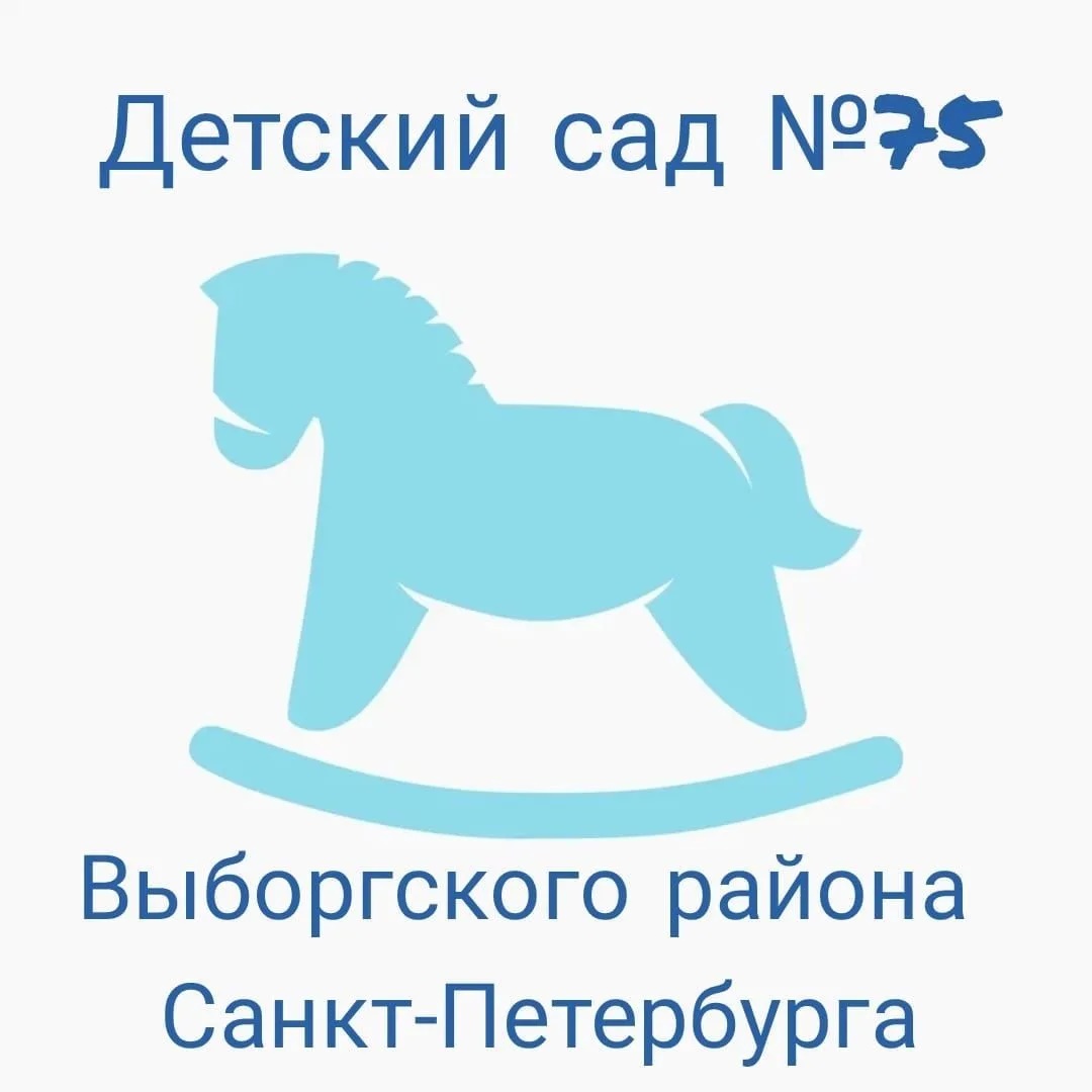 ГБДОУ детский сад 75 Выборгского района