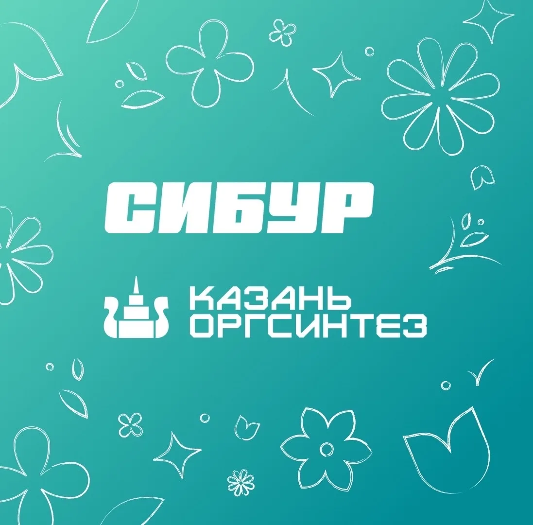 Казаньоргсинтез