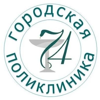 СПб ГБУЗ "Городская поликлиника N 74"