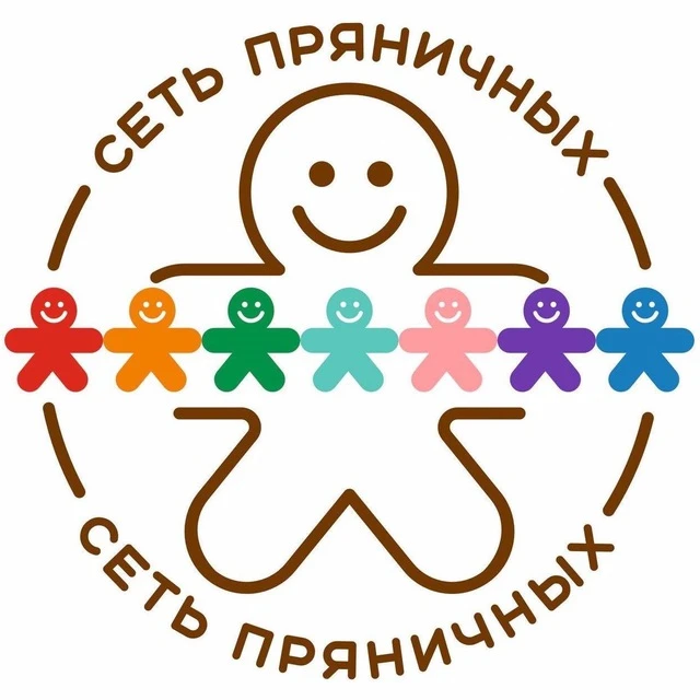 СЕТЬ ПРЯНИЧНЫХ