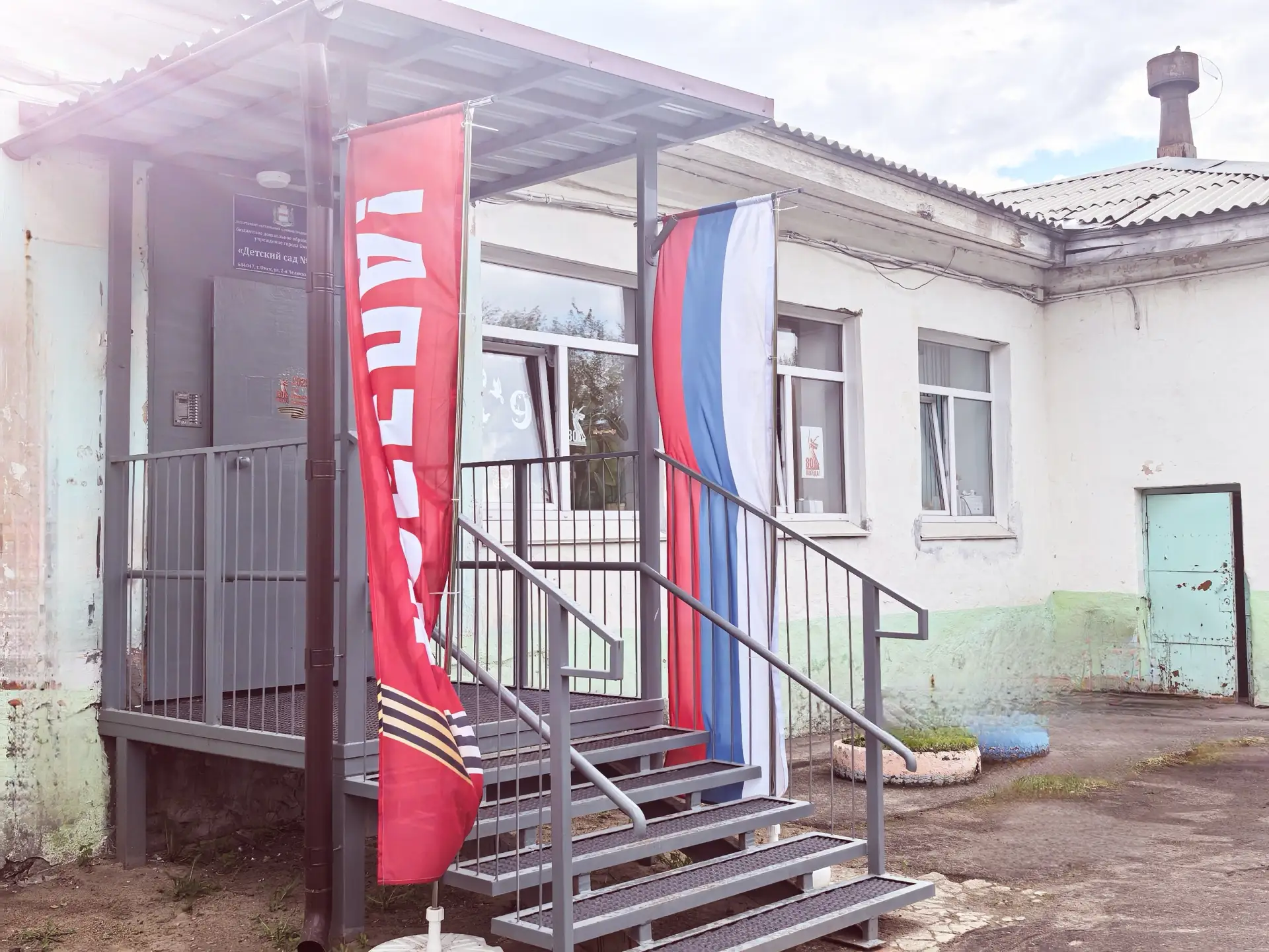 БДОУ г. Омска "Детский сад 138"