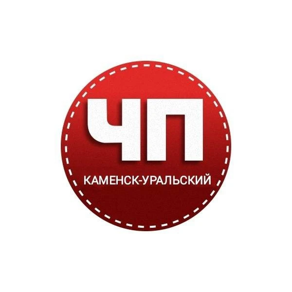 ЧП Каменск- Уральский