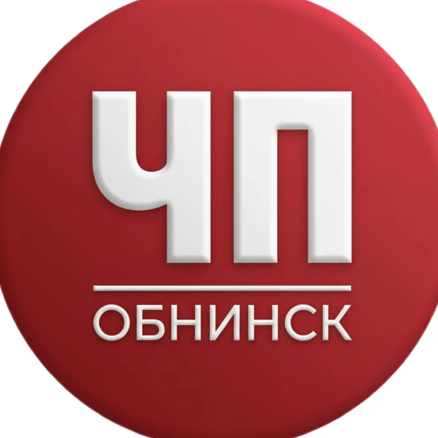 ЧП Обнинск