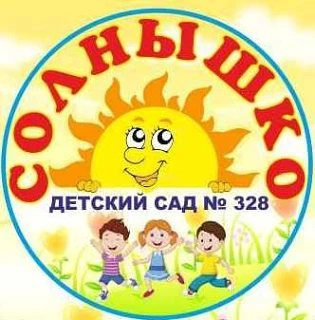 МБДОУ "Детский сад №328" г.о. Самара