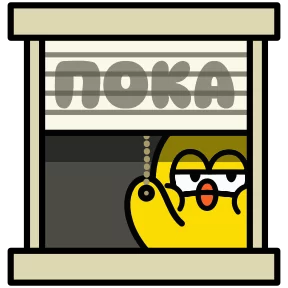Цып — стикер для MAX