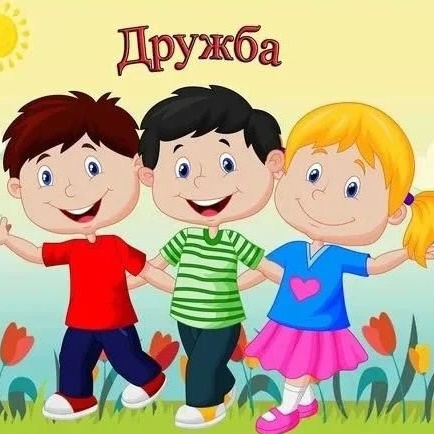 МБДОУ Д/С "ДРУЖБА" П. ЮЖНЫЙ