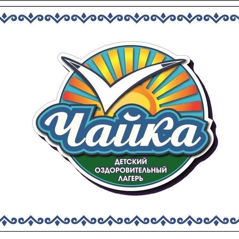 Лагерь "Чайка" Уфа