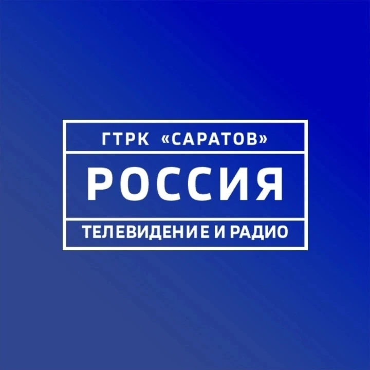 Аватар канала ГТРК «Саратов»