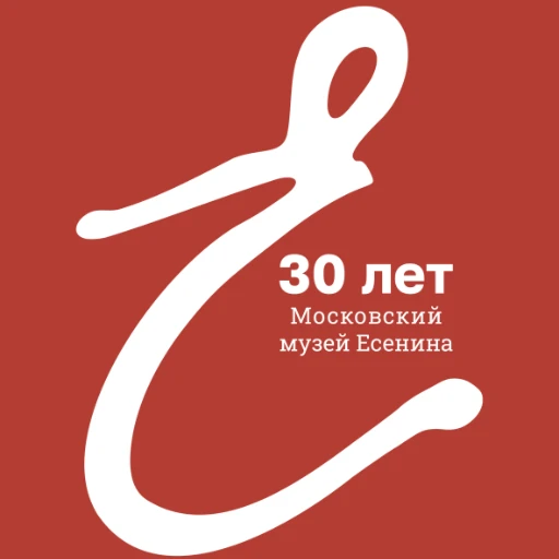 Музей Есенина