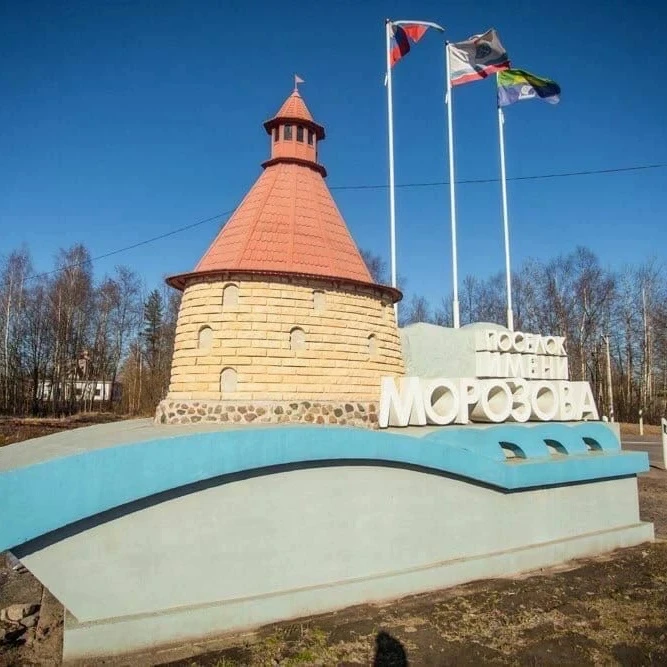 АО "ЖКХ пос им Морозова"