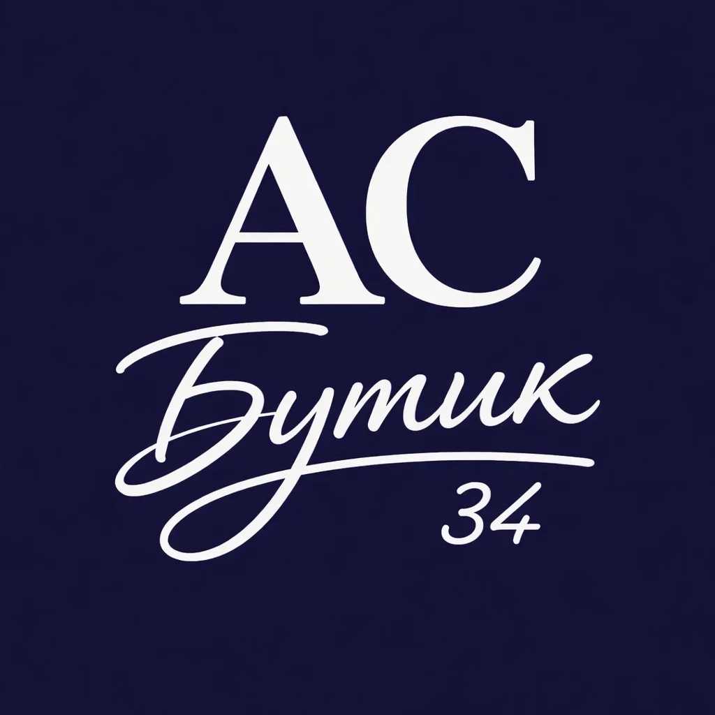 АС.Бутик34