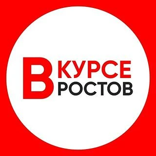Аватар канала НОВОСТИ РОСТОВА-НА-ДОНУ — РОСТОВ ВКУРСЕ