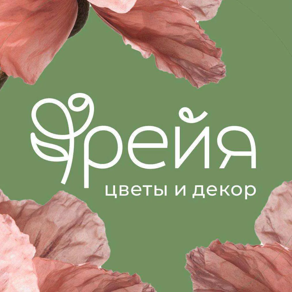 Фрейя | Цветы Уфа | Доставка