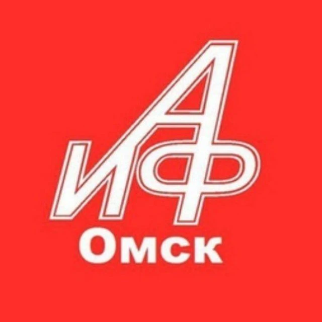 АиФ-Омск