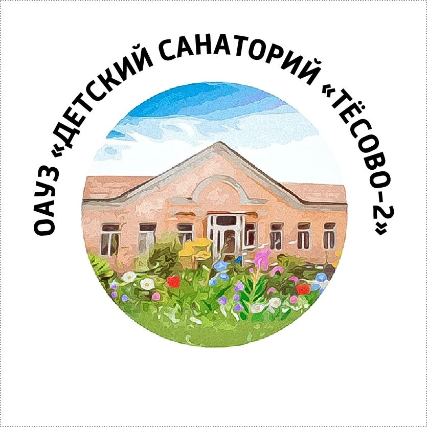 ОАУЗ «Детский санаторий «Тесово-2»