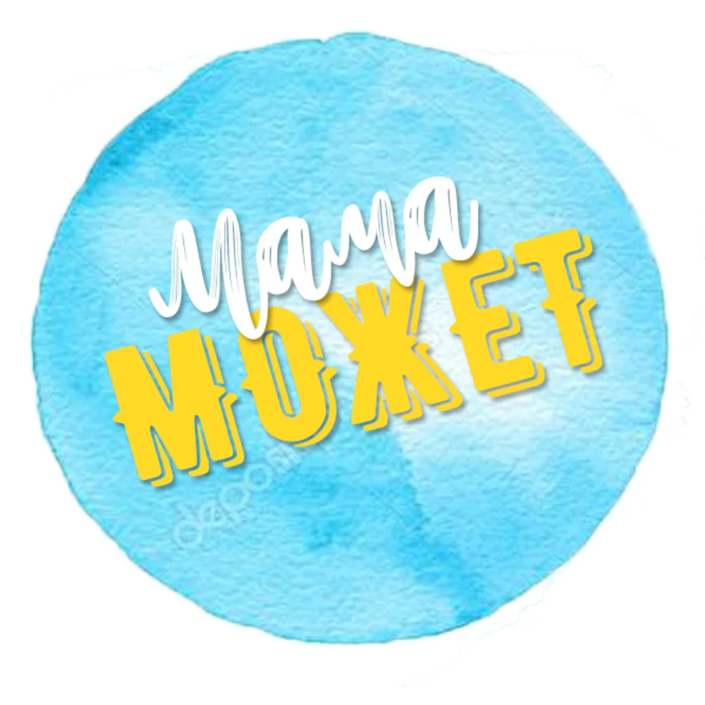 МАМА МОЖЕТ