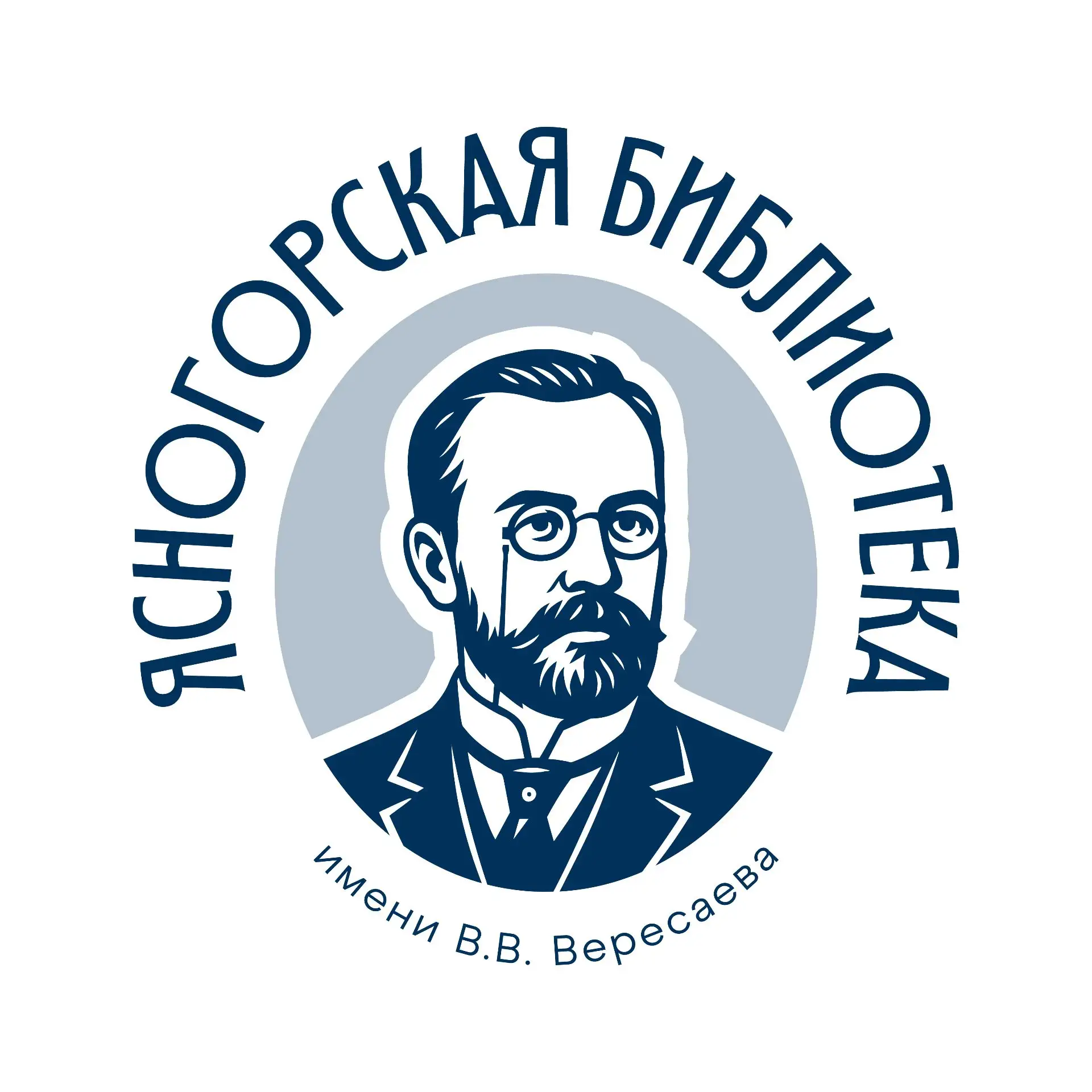 Ясногорская библиотека им. В.В. Вересаева